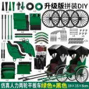 台灣出貨 自行車模型 腳踏車模型 合金腳踏車 仿真單車模型 單車模型 單車收藏模型 多美仿真合金三輪黃包車diy拼裝玩具