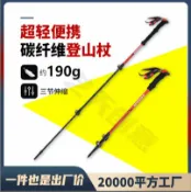 心靈避風港 【超輕碳纖維】登山杖 伸縮手杖 摺疊柺杖 碳素登山杖 戶外爬山裝備 健行杖 越野行走杖 避震緩衝 防滑握把 輕量便攜 男女適用
