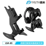 瑞米 Raymii  LSA-65 PS XBOX SWITCH PC 遊戲控制器耳機收納支架 手把掛架 耳機架