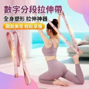 LoveShop批發小鋪 分段數字設計 阻力帶 拉筋帶 舞蹈帶 拉力帶 瑜珈彈力帶 翹臀 瑜珈伸展帶 健身彈力帶 健身阻力帶 加寬加厚