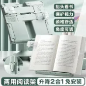 全球選品1館 生活百貨 兒童閱讀架多功能可升降讀書架可調節伸縮固定書本看書架桌面收納