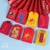 ㄨ☲【客製化】【香火袋】訂製 紅色護身符袋 八卦平安福香囊空袋 掛脖香包隨身錦囊袋 祈福吊飾