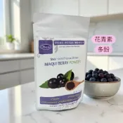 (店+)✨促銷✨【亞積】 100%野生馬基莓粉(頂級智利酒果) 100gx1包 #花青素 效期 2028.08.05