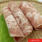 【海鮮7-11】 火鍋羊肉片  400克/包  *火鍋必備的食材，讓您大口吃肉  **每包200元**
