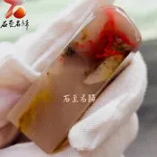 【石至名歸】 台灣現貨 實體店鋪 巴林粉凍雞血石印章 印面1.8x1.8 高5.2公分 雞血石印章 原石印章 巴林雞血石