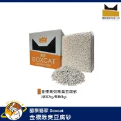 ♡罐罐星球♡國際貓家 Boxcat 金標除臭豆腐砂 金標 貓家 凝結 豌豆砂 豆腐砂 貓砂 貓