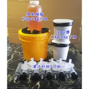 低壓灌注  磁磚空心 結構補強 環氧樹脂 EPOXY【環氧樹脂*1組+封口膠*1組+針筒*10組】另有潮溼面用環氧