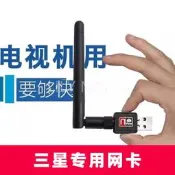🈵299出貨全網全網適用三星智能電視無線網卡外置WiFi接收器電視USB網卡即插即用免驅動詢價