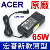 筆電達人 Acer 65W 原廠變壓器 MS2346 SF314-42 S40-10 SF313-51 SF313-52 SF314-42 SF314-51 SF314-52 SF514-51 SF514-52 SW5-017 SW5-171p SW5-173 SW713-51 SP314-51 P214 P214-52 P214-52G P214-53 P214-53G P236-M AO1-131M AO1-431 AO1-131 R5-371T R5-571TG R7-371t R7-372T
