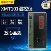 【可刷卡】溫控儀XMT101智能溫控器數字顯示溫度控制儀溫控器數顯表控溫