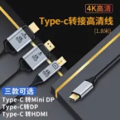 協貿國際日用品生活11館 Type-c轉mini DP線筆記本電腦USB-C手機接口轉換DisplayPort顯示器投影儀HDMI戴爾適用于蘋果macbook筆記本