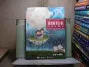 活水書房-二手書-大學考試-財務報表分析理論與應用(3版)-林蕙真-2012年6月-證業-D4-303084