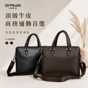 韓國OMNIA真皮商務包 男用牛皮公事包 手提斜背兩用A4文件包 NO.MB5106