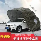 甩賣™【訂金價格－下單請咨詢客服】aishifa車棚家用汽車棚液壓折疊移動車庫自動伸縮車棚停車棚