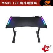COUGAR 美洲獅 MARS 120 戰神電競桌 電腦桌 辦公桌 RGB 桌子