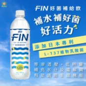 黑松 FIN 好菌 補給飲 PET 580ml 低熱量 運動 飲料 野餐 水分補充【小三美日】空運禁送 DS031097