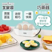 早餐機 自動蒸蛋器 蛋羹器 大家源 迷你多功能蒸蛋器 交換禮物 多功能煮蛋機 含蒸架 110v 日式溏心蛋 智能煮蛋器