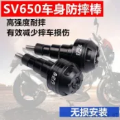 防摔棒 防倒球 防摔球保護桿 防倒桿 適用鈴木SV650摩托車改裝車身防摔球GSX-S750防摔棒保護球保險槓
