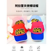 【牛牛柑仔店】超Q丁小雨棒球帽 怪博士與機器娃娃 阿拉蕾 丁小雨 鴨舌帽 天使帽 帶翅膀帽 兒童 萬聖節裝扮