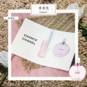 Chanel 香奈兒 粉邂逅 Chance Eau Tendre  女性淡香水 2ml 全新 原版試管香水 隨身喷瓶