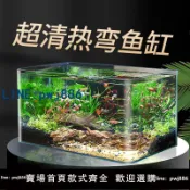 聚寶盆萬貨行 【店家補貼】一體成型玻璃無縫魚缸魚缸透明熱彎玻璃金魚缸水族箱客廳陽臺家用