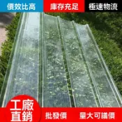 ✨ 透明FRP樹脂玻璃纖維採光瓦陽光闆車棚雨棚天井房頂陽臺900樹脂瓦