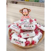 (店+)喉愛呷小舖 愛美娜皇冠牛軋糖 200g 400g 600g/包 糖果 牛軋糖 古早味 零食