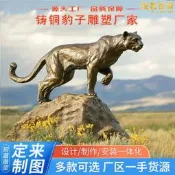 【現貨免運】戶外大型銅豹子定製戶外青銅奔跑金錢豹雕塑直銷銅豹子定製