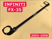 INFINITI 2003-2008 FX35 引擎室拉桿