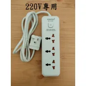 220V專用延長線 適合國外陸規歐規英規電器使用 1800W