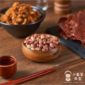 【小腹婆肉鬆】五香花生/炒花生/堅果/零食/美食名產/熱銷/團購/美食/伴手禮