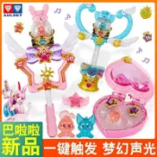 ⚡臺灣熱賣⚡巴啦啦拉拉小魔仙之魔法棒玩具套裝魔法仙棒甜白尹玥顏可可