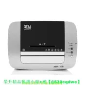 【可開發票】AURORA震旦AS0818CD高保密碎紙機5級8張60分鐘商用辦公碎紙機