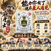 【 古巴磐石 】崩牙魯士符布 招財 權威 智慧 擋災 避險 保平安 控靈智慧 符布 古巴磐石 魯士 佛牌鏢局 泰國聖物