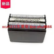 Braun百靈5系剃須刀刮鬍刀頭刀網BRAUN 52B適用5030S 5040S 5090CC 5147s