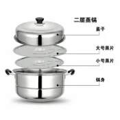 半屋 不鏽鋼蒸籠 蒸鍋 蒸籠鍋 多層蒸鍋不鏽鋼2 3 雙三層加厚湯鍋饅頭包子蒸籠大電磁爐家用煤氣