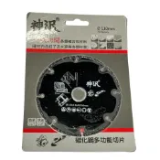 神沢 碳化鎢多功能切片 110*1.0*20/16mm 碳化鎢顆粒 一次切開複合性材料 含釘 水泥等材質