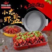 協貿國際日用品生活12館 密胺麻辣小龍蝦專用盤彩色創意商用香鍋冒菜海鮮大咖拼盤酸菜魚盆