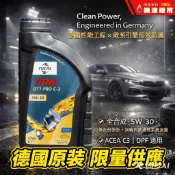 FUCHS 福斯 GT1 PRO C3 5W-30 1L｜XTL｜VW504/507｜MB229.51｜汽柴｜機油超市