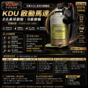 東電  啟動馬達 三冠王 奔騰 如意 KDU 金豪邁 A博士 V-LINK 起動馬達