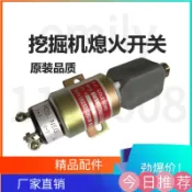 古書堂 挖掘機 小松康明斯發動機熄火開關 熄火電磁閥通用 現代卡特S6K 12V 24V