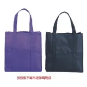 【i郵購】真華禮品 不織布環保購物袋(一批200個)含單色印刷