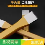 合金鋼鑿子扁鏟鑿鐵專用鏨子鉆子混凝土打石頭破劈石神器手工錘子