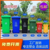 全球選品1館 生活百貨 垃圾桶戶外環衛大號加厚商用工業物業小區分類室外100L大容量帶蓋