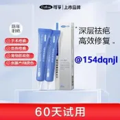 可孚醫用祛疤膏硅酮凝膠敷料剖腹產去除疤修覆增生手術兒童燙傷