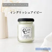 Pinkoi 代購 - 【標準香氛蠟燭】英國常春藤【大豆蠟燭】
