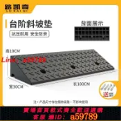 集品臺 【店長推薦 可打統編】臺階墊門檻斜坡墊馬路牙子上坡墊家用橡膠路沿坡汽車爬坡墊減速帶