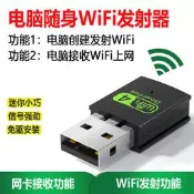上新八二七.桌靣電腦機電腦筆記本無線網卡360云隨身wifi接收器熱點信號發射器4代隨貨附帶收據
