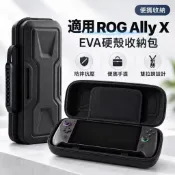 🎮適用PS5串流掌機收納包📦PlayStation Portal/Pro手持設備保護盒🛡️EVA硬殼防震抗壓手提包✨