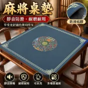 麻將桌布 麻將桌墊 麻將墊 麻將桌布墊 麻將布 棊牌室隔音正方形防滑麻將桌墊撲克牌九墊防噪音耐磨牌桌墊可水洗